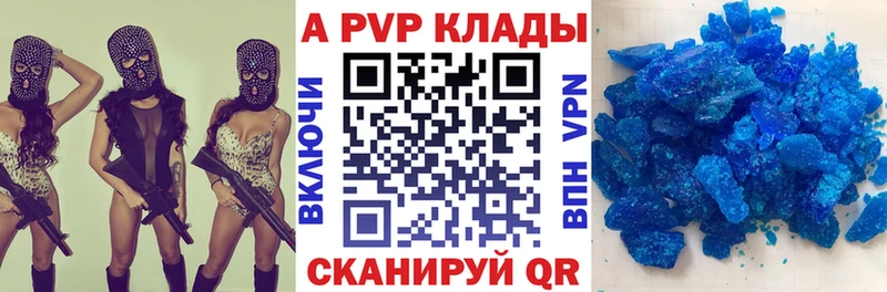 Alfa_PVP VHQ  Купить где  Новоаннинский 
