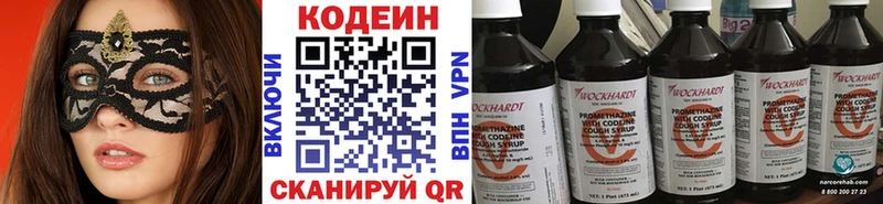Купить где  Новоаннинский  Кодеин Purple Drank 