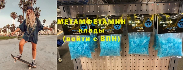 метамфетамин Вязники