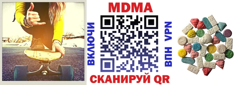 MDMA Molly  Купить закладки  Новоаннинский 