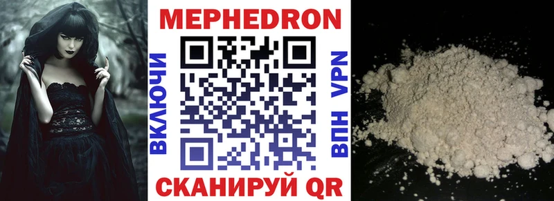 МЯУ-МЯУ mephedrone  Купить  Новоаннинский 
