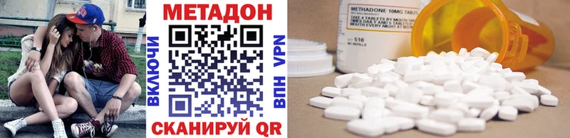МЕТАДОН methadone  Купить закладки  Новоаннинский 